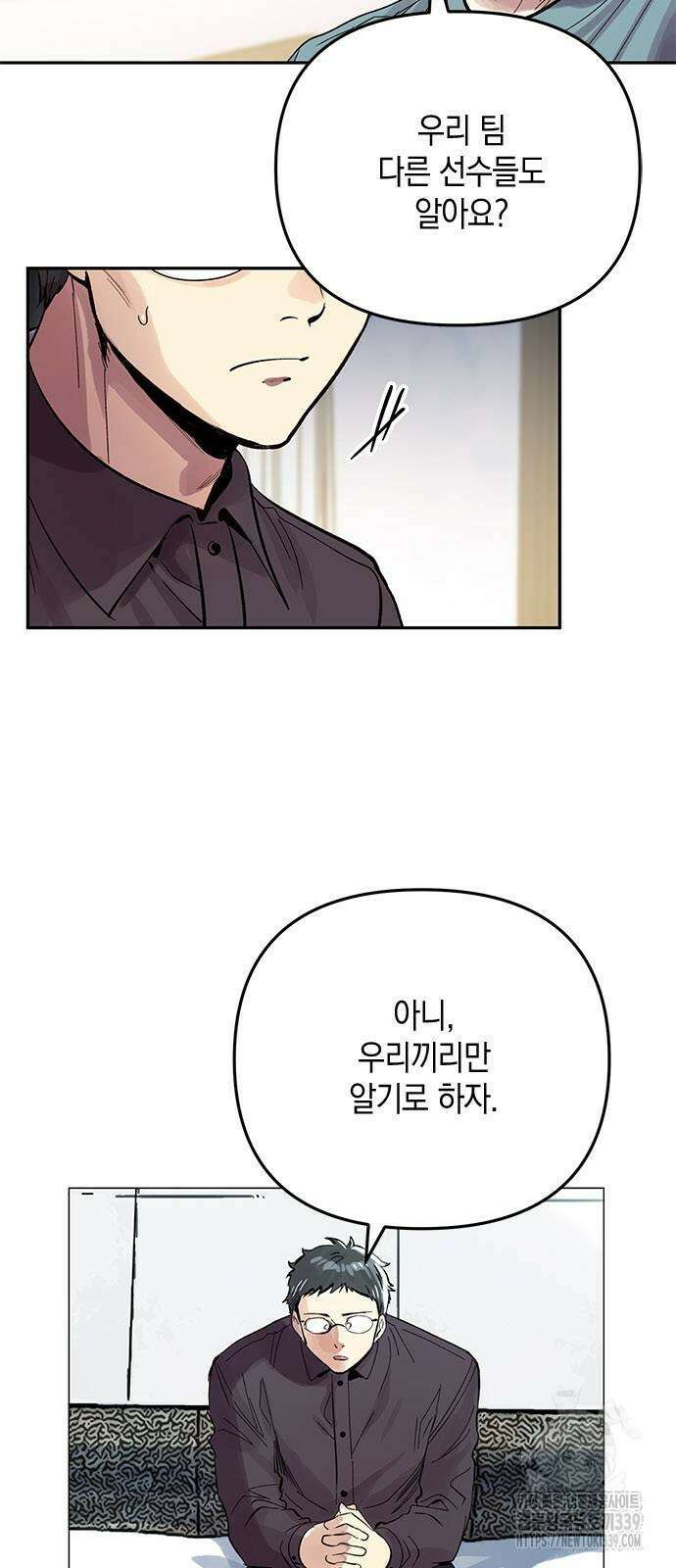 킬링 스프리 2화 2