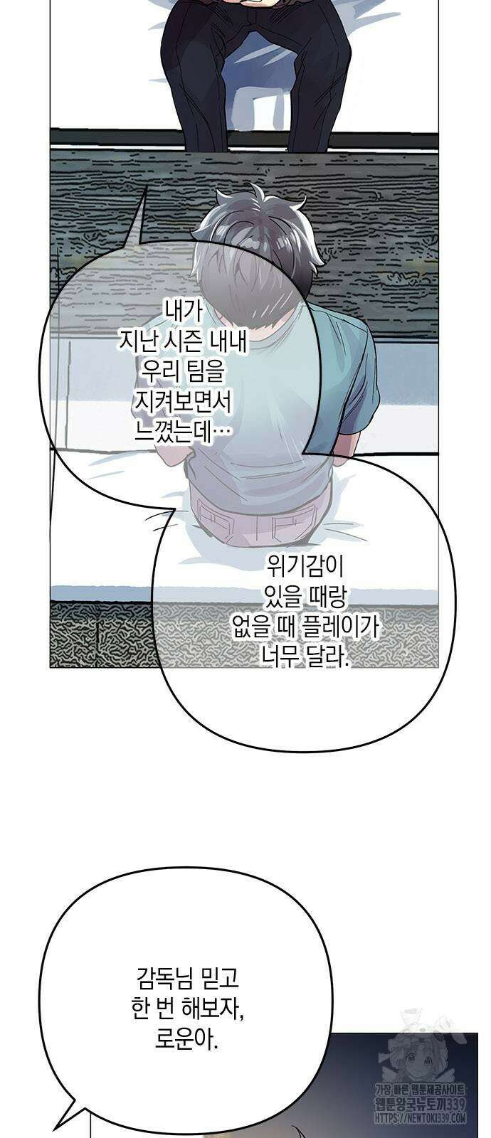 킬링 스프리 2화 3