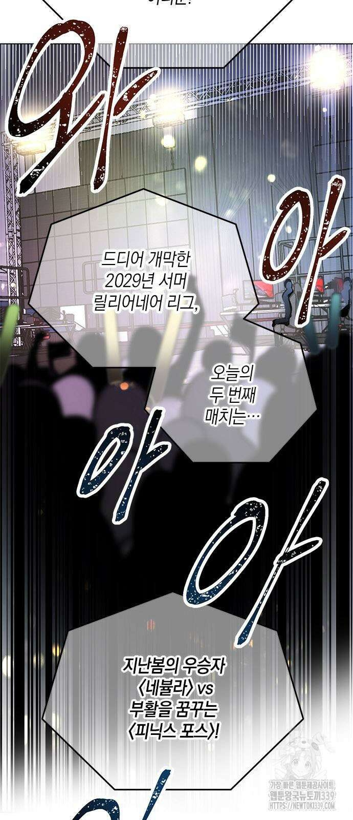 킬링 스프리 2화 6