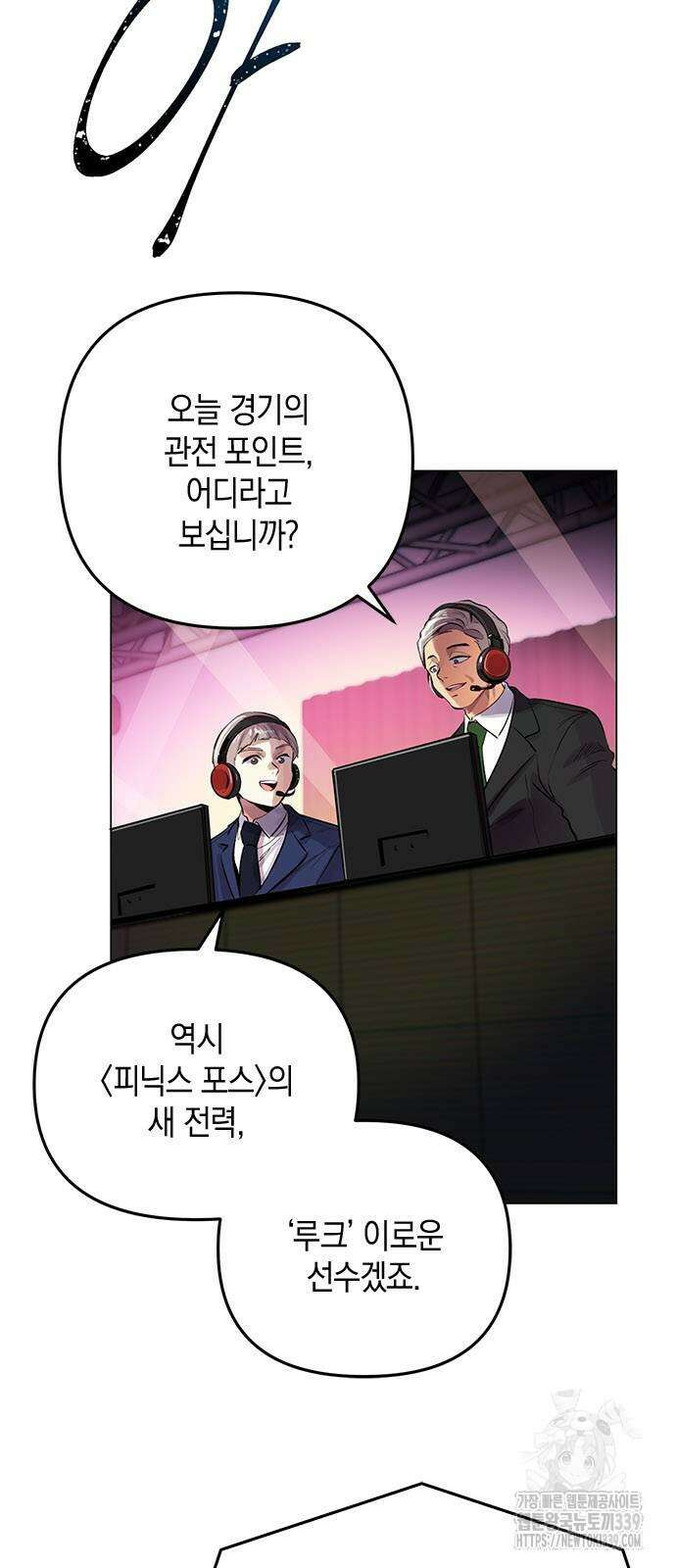 킬링 스프리 2화 7