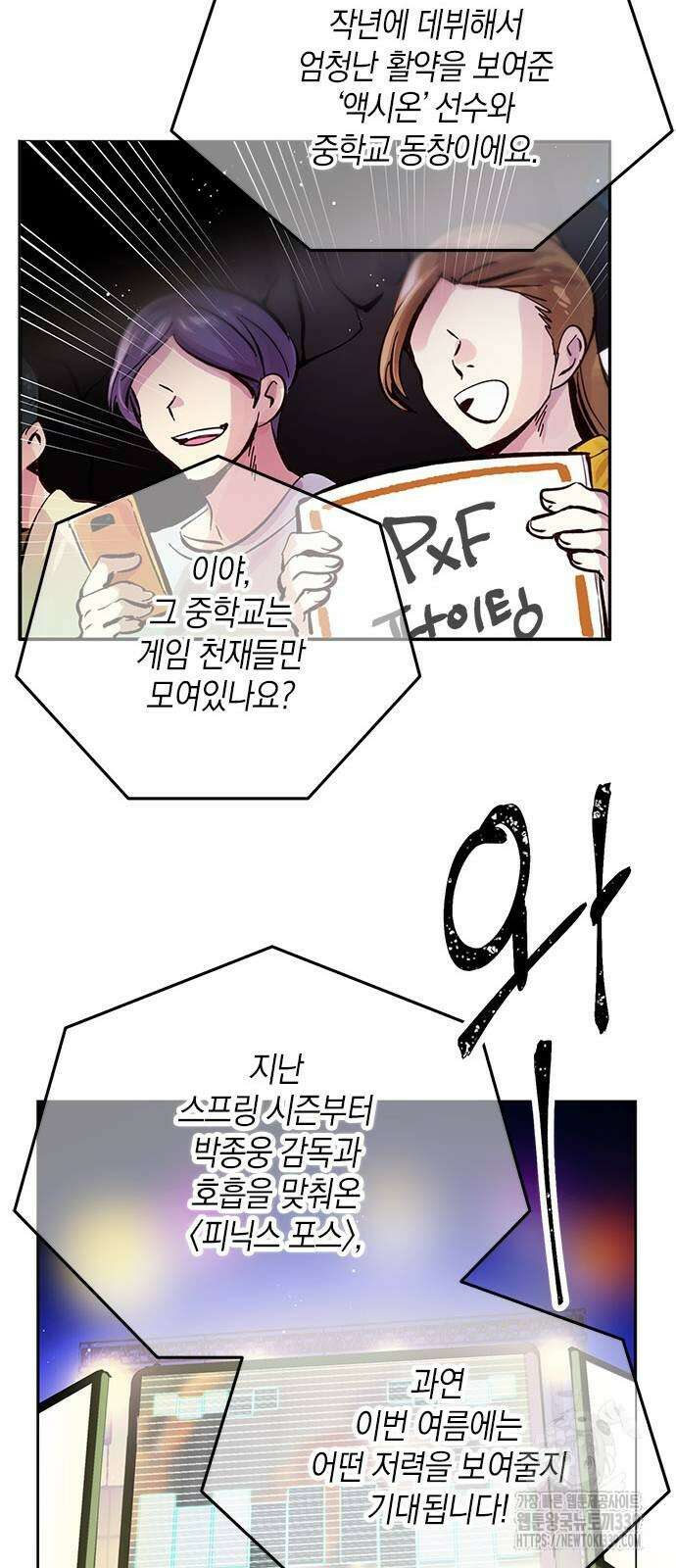 킬링 스프리 2화 8