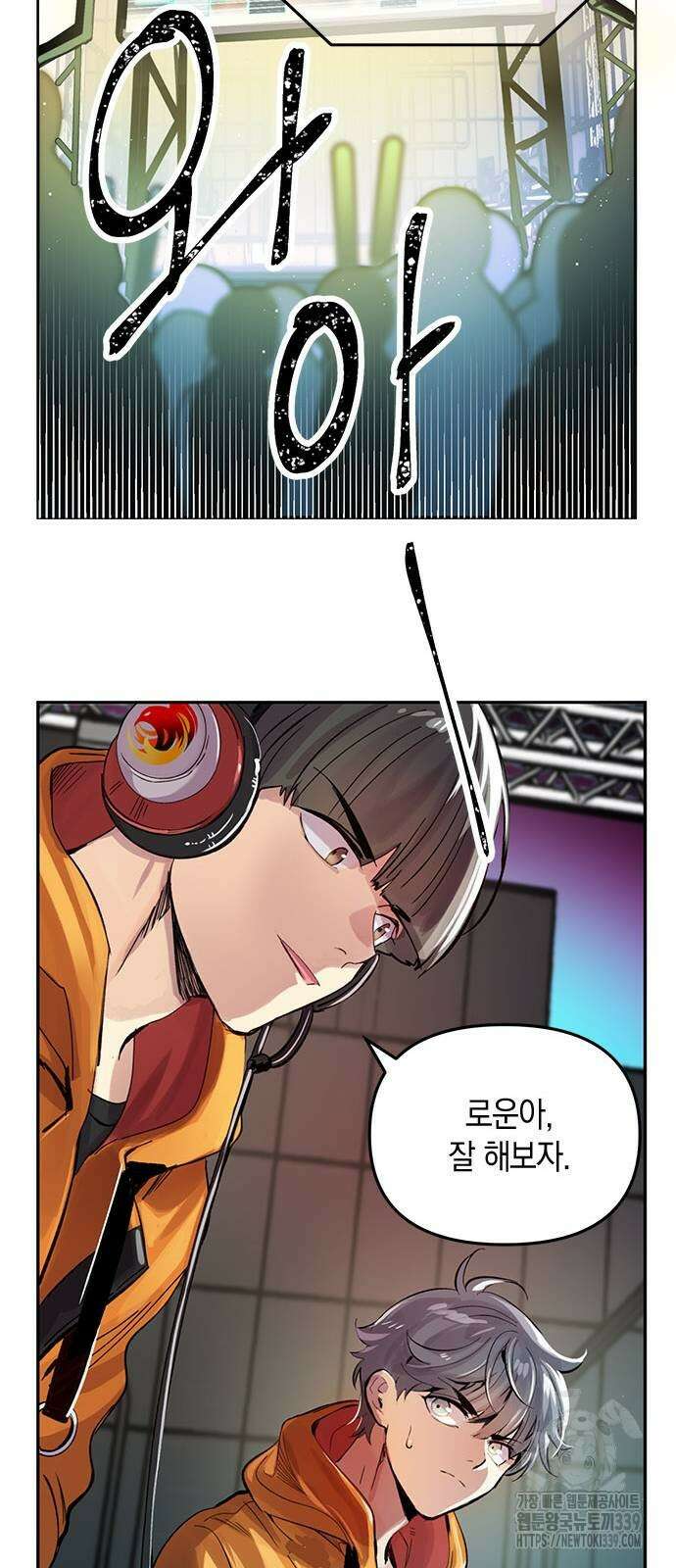 킬링 스프리 2화 9