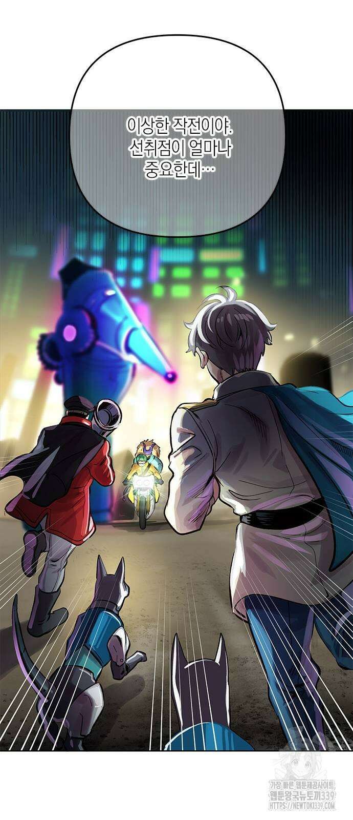 킬링 스프리 2화 13