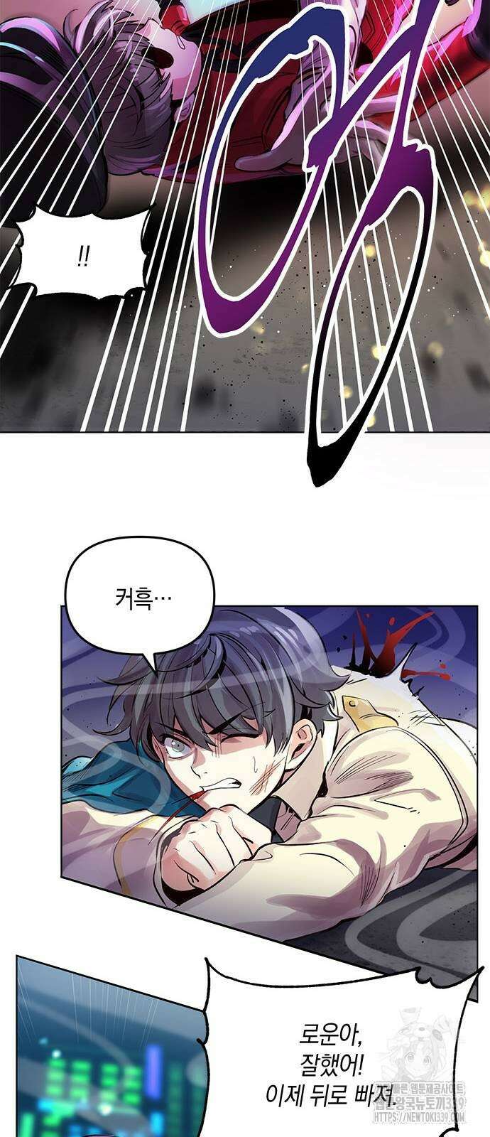 킬링 스프리 2화 17