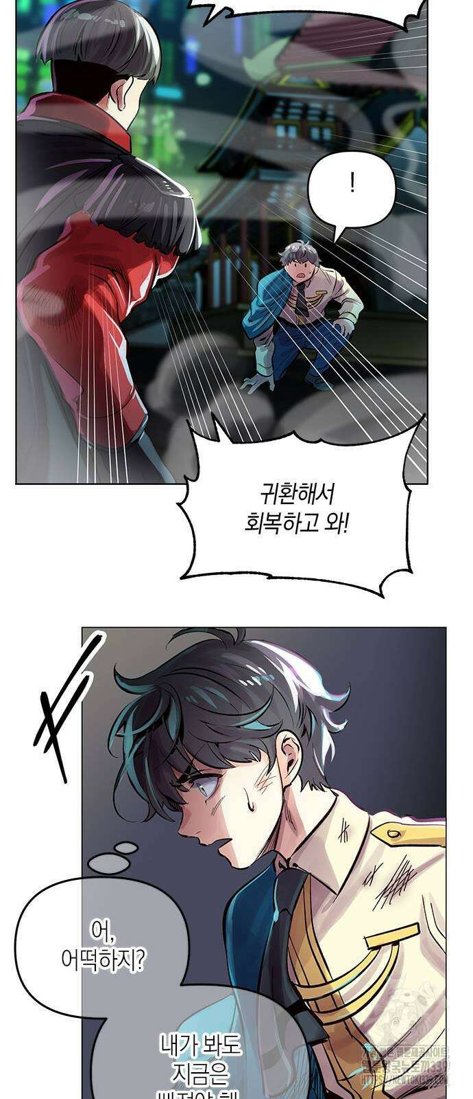 킬링 스프리 2화 18