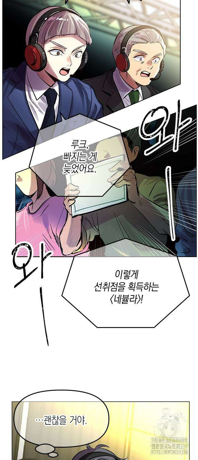 킬링 스프리 2화 21