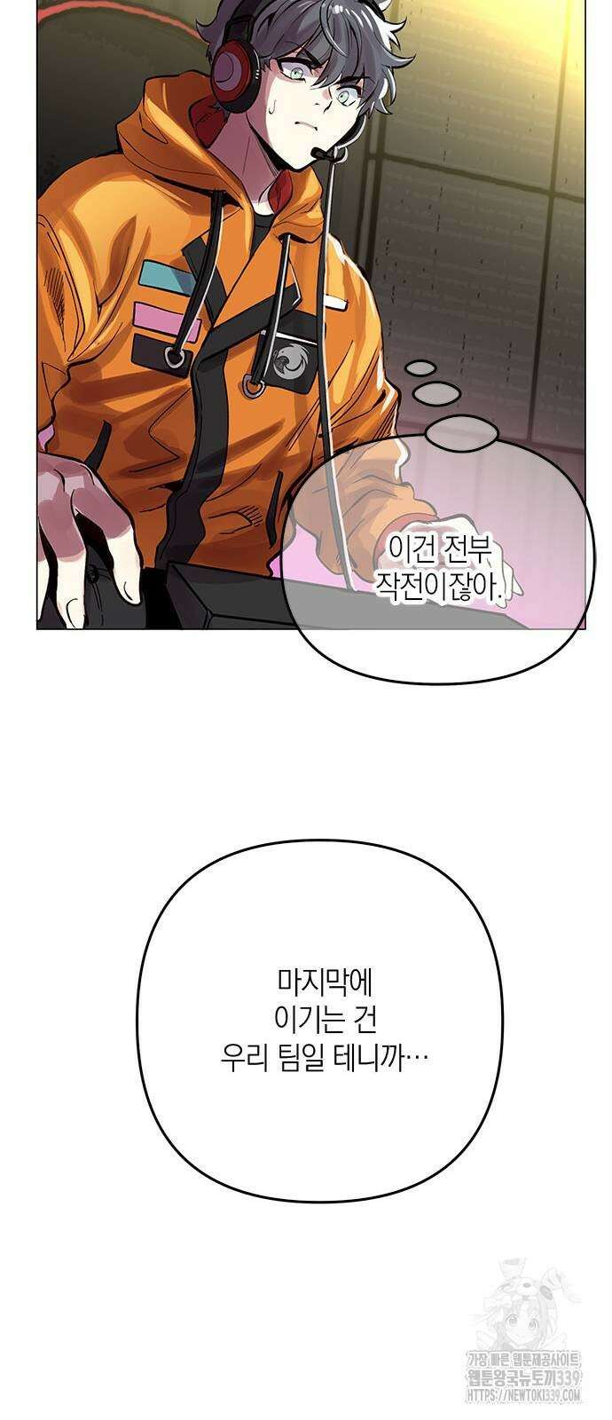 킬링 스프리 2화 22