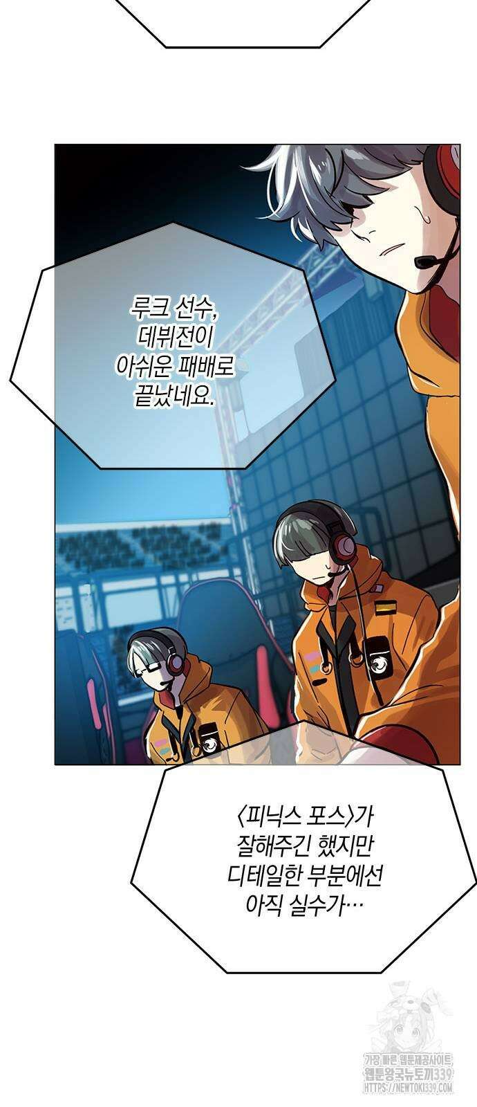 킬링 스프리 2화 24