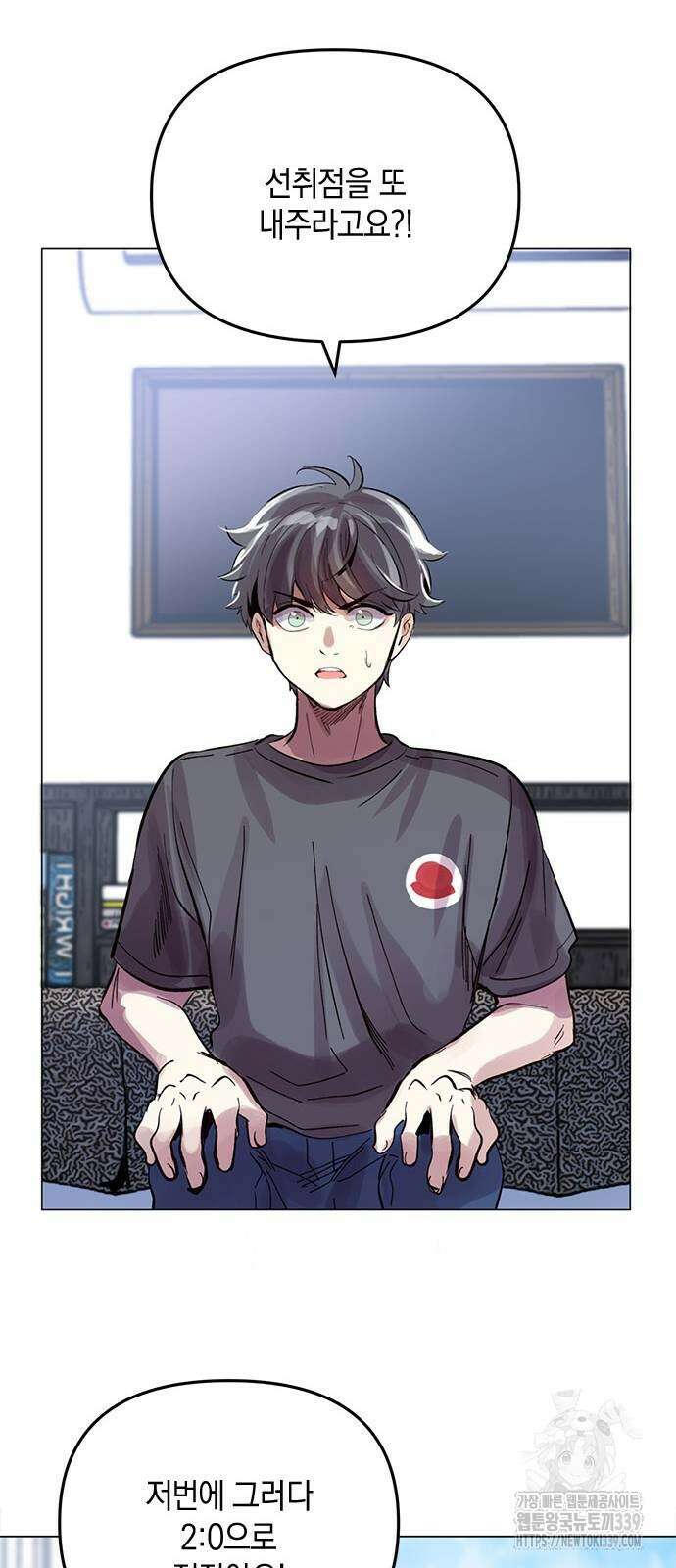 킬링 스프리 2화 27