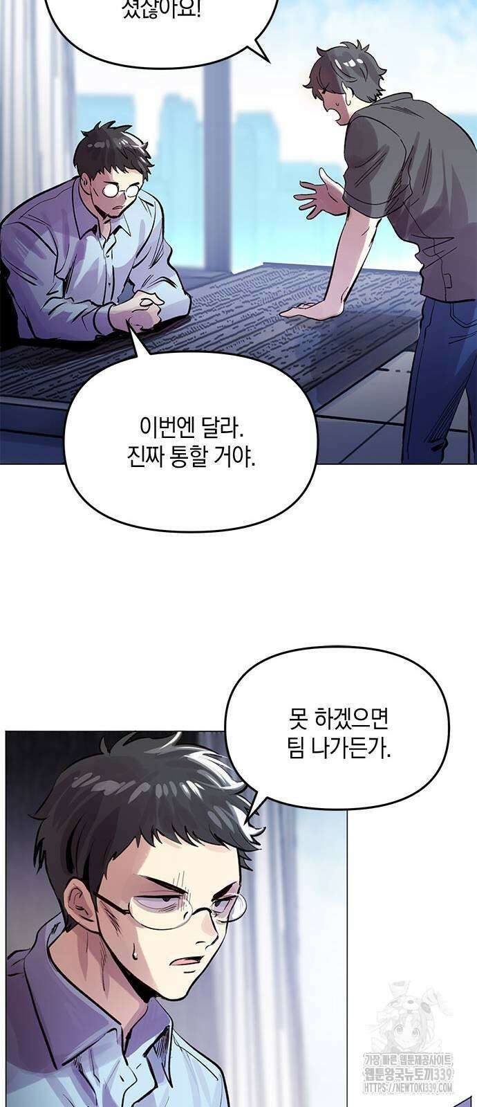 킬링 스프리 2화 28