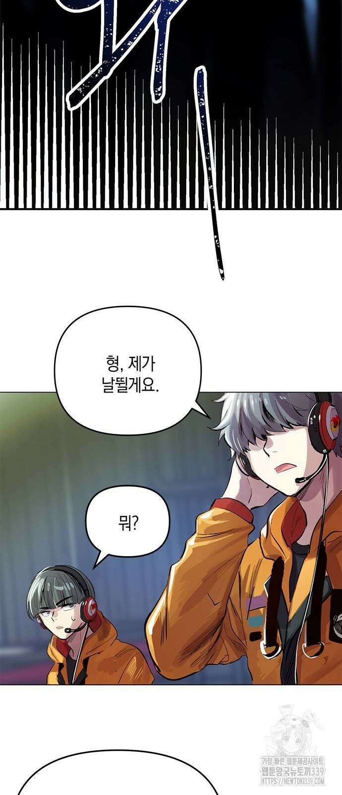 킬링 스프리 2화 31