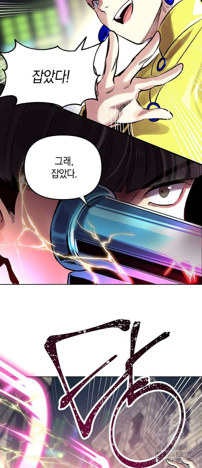 킬링 스프리 2화 37