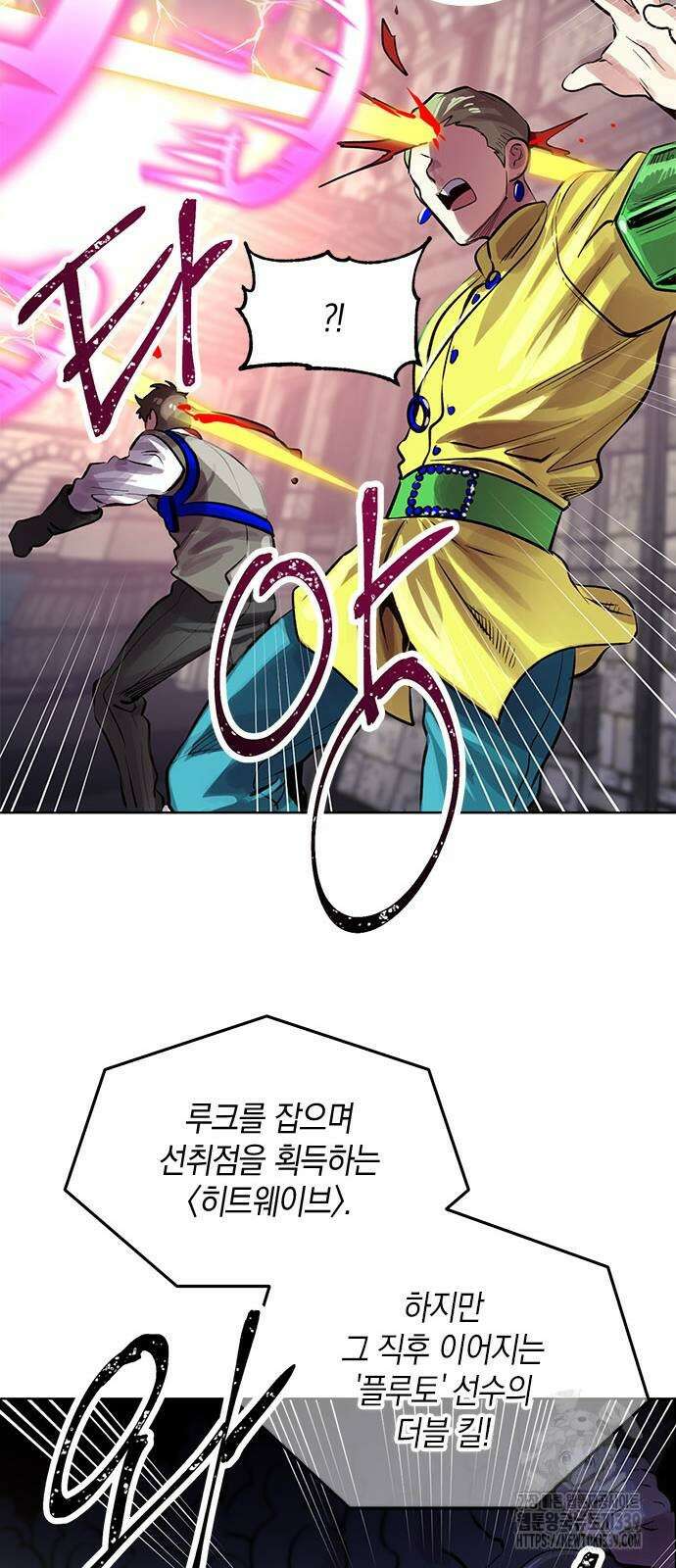 킬링 스프리 2화 38