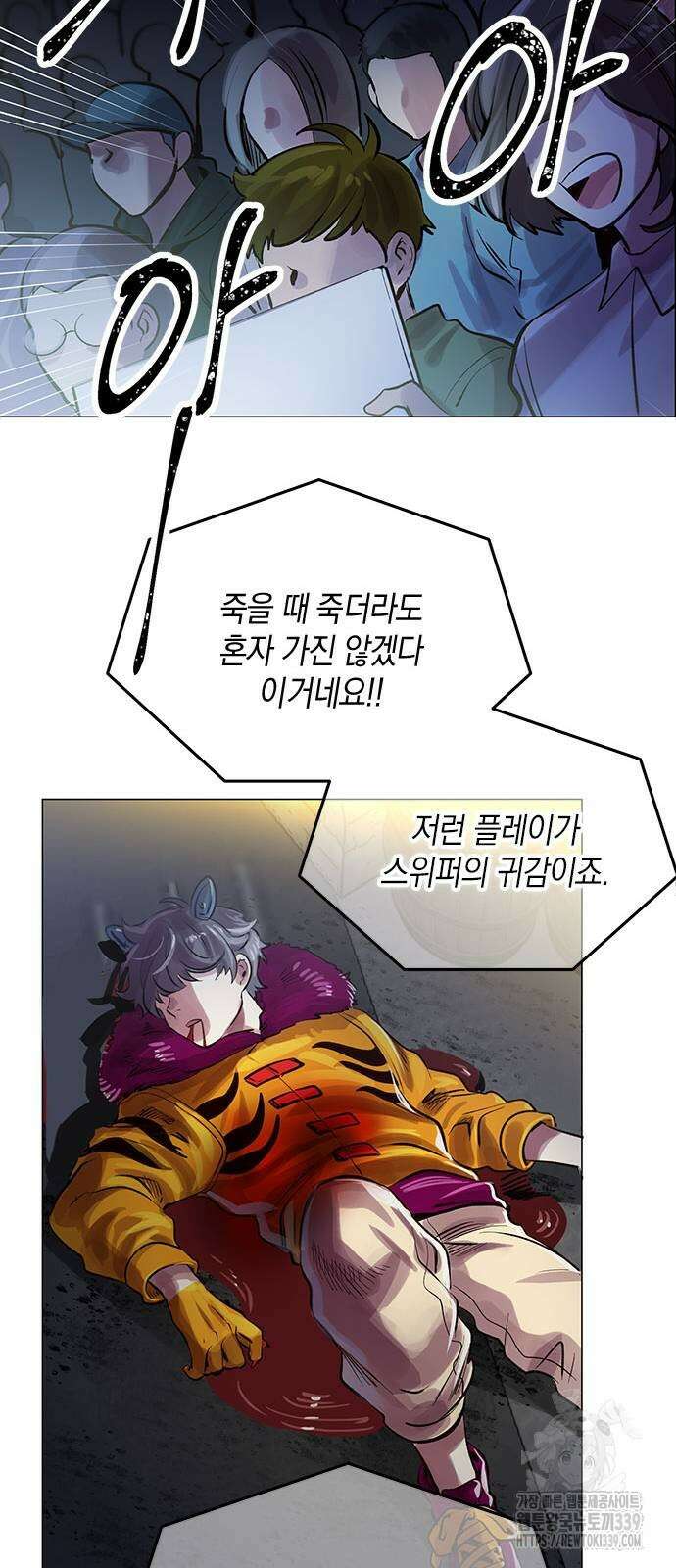 킬링 스프리 2화 39