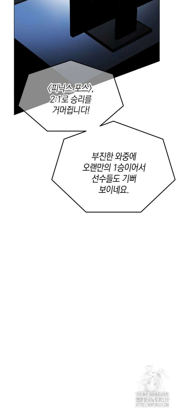 킬링 스프리 2화 41