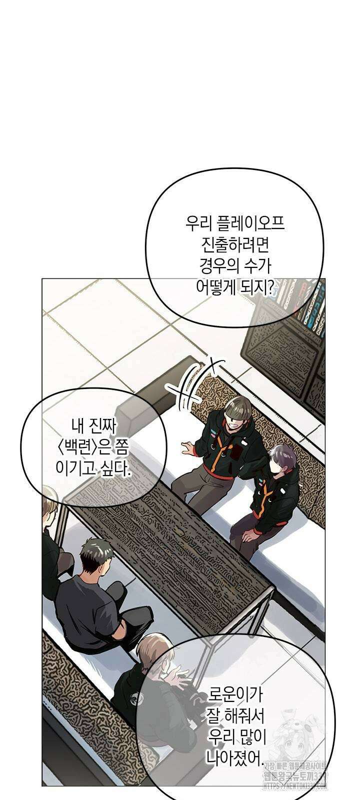 킬링 스프리 2화 42