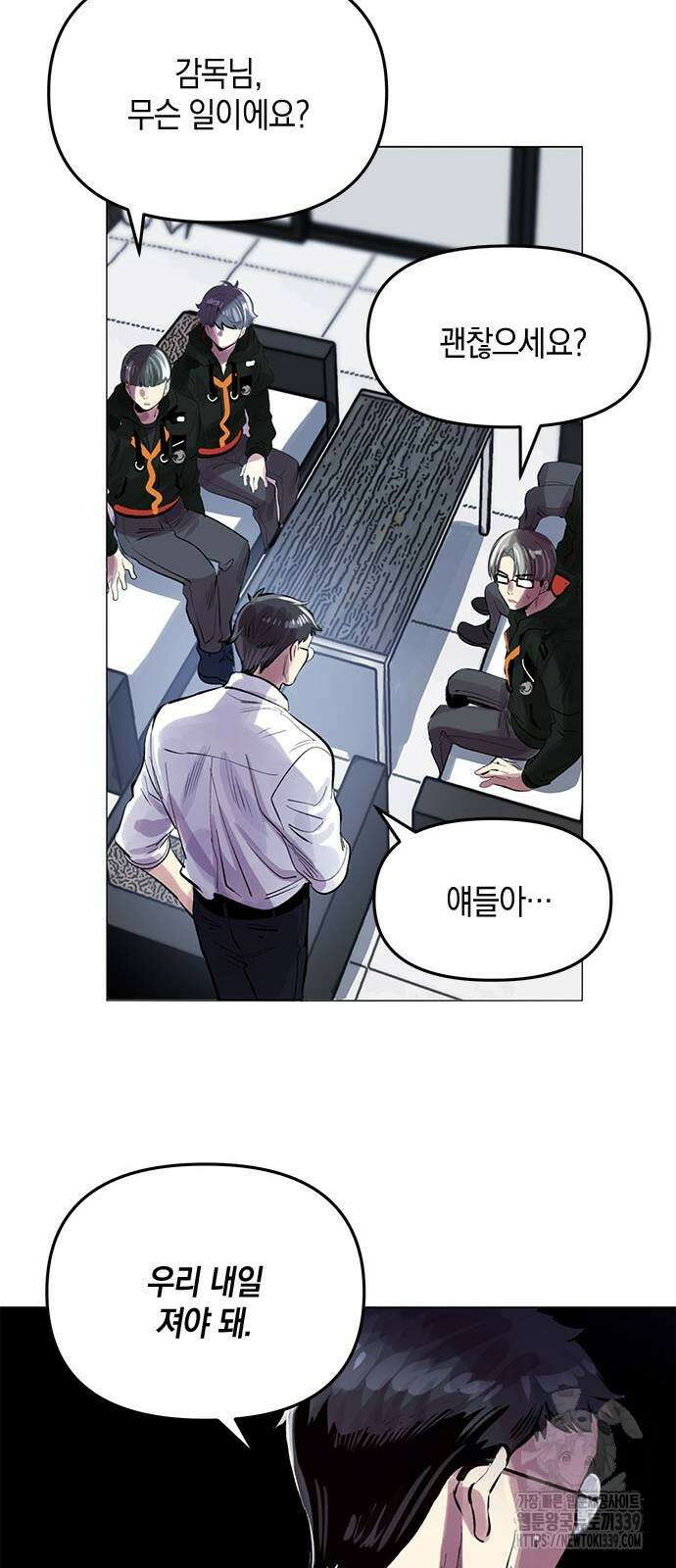 킬링 스프리 2화 45