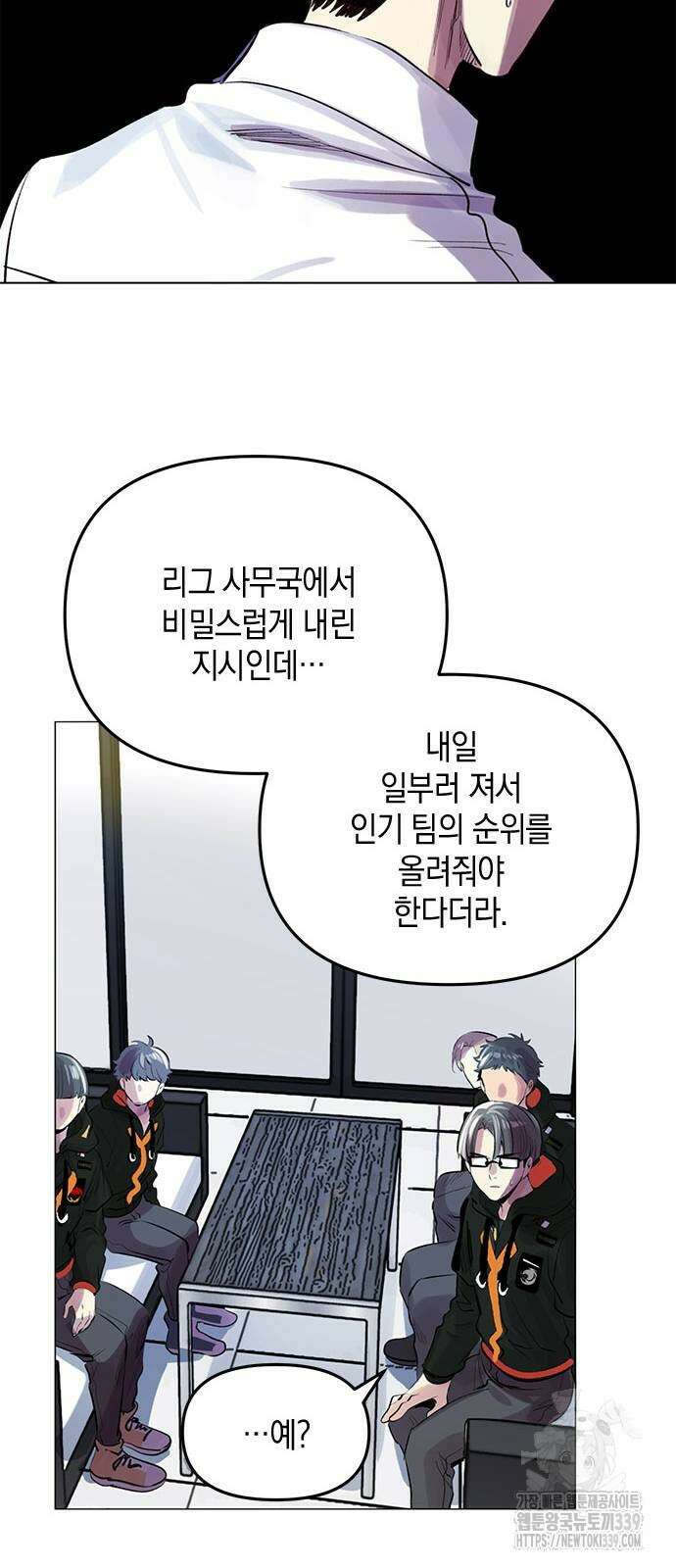 킬링 스프리 2화 46