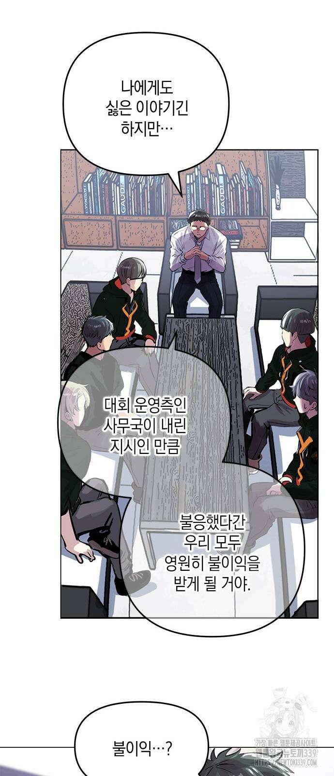 킬링 스프리 2화 47