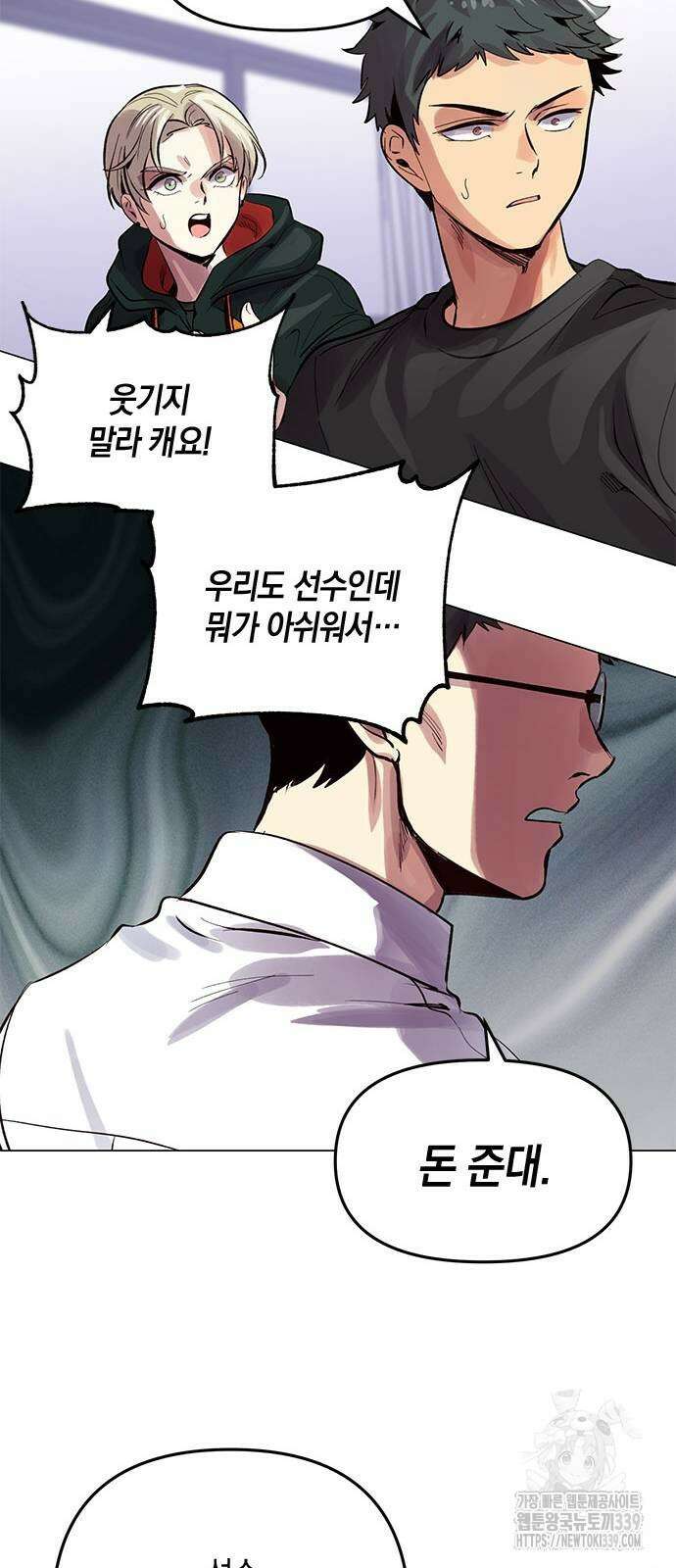 킬링 스프리 2화 48