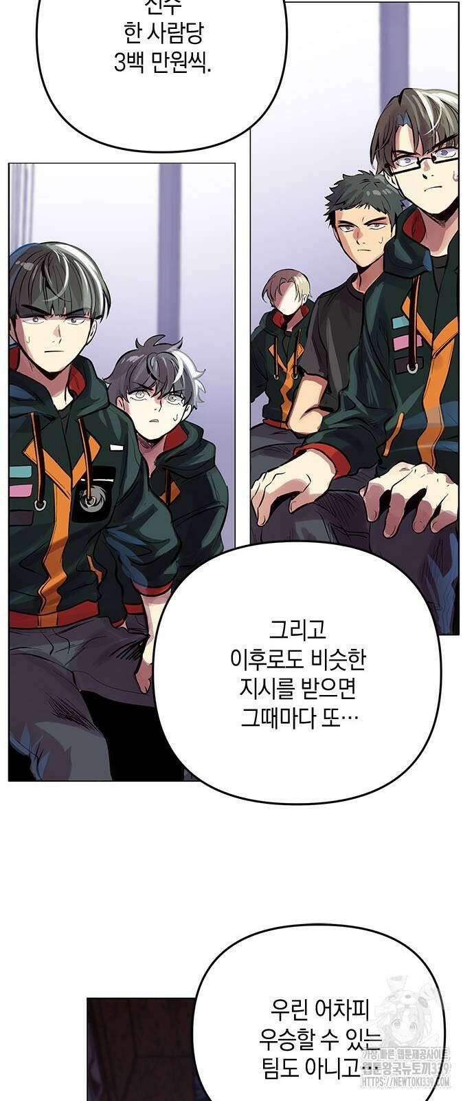 킬링 스프리 2화 49