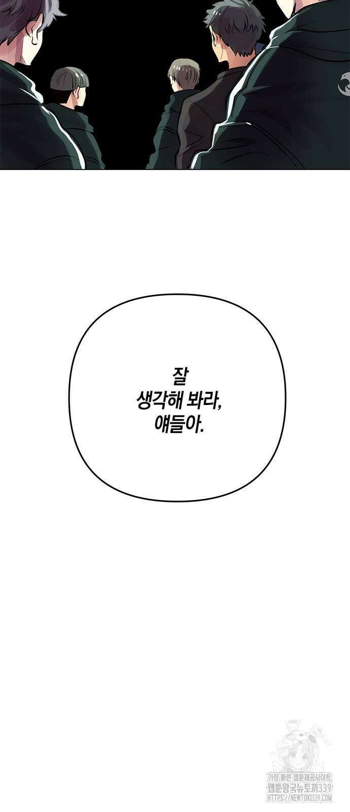 킬링 스프리 2화 51