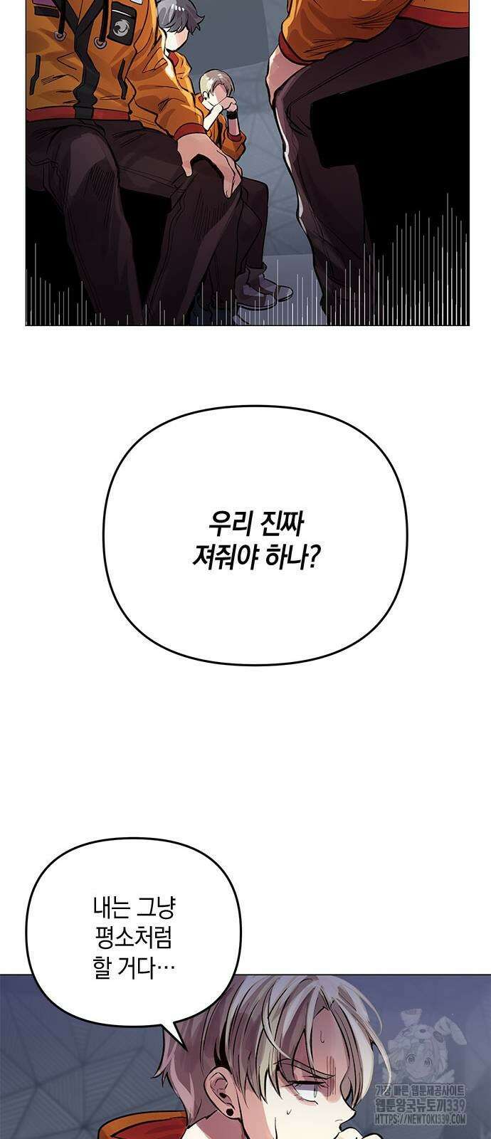 킬링 스프리 2화 53
