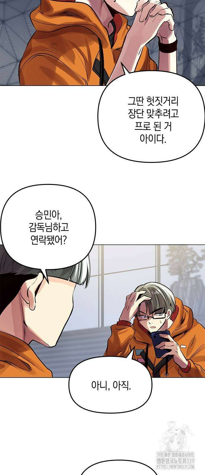 킬링 스프리 2화 54