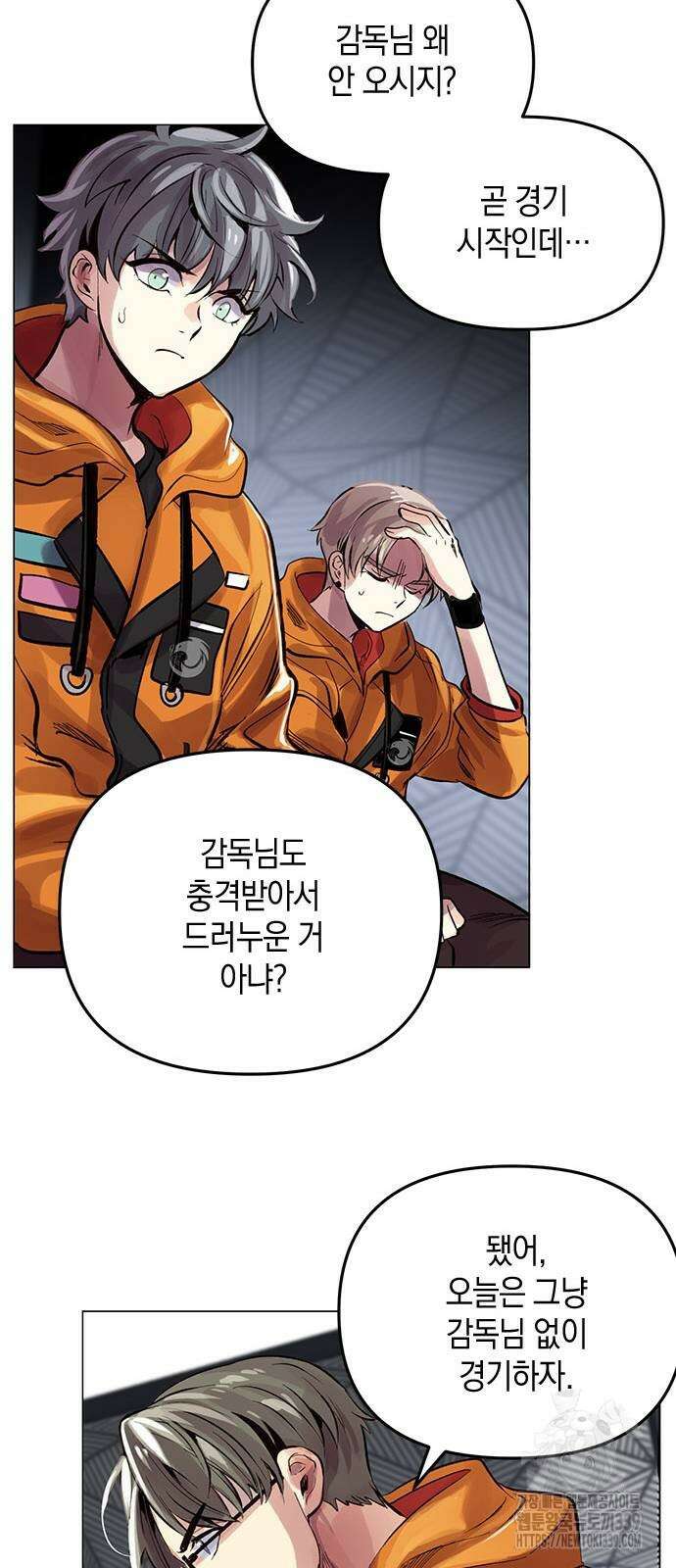킬링 스프리 2화 55