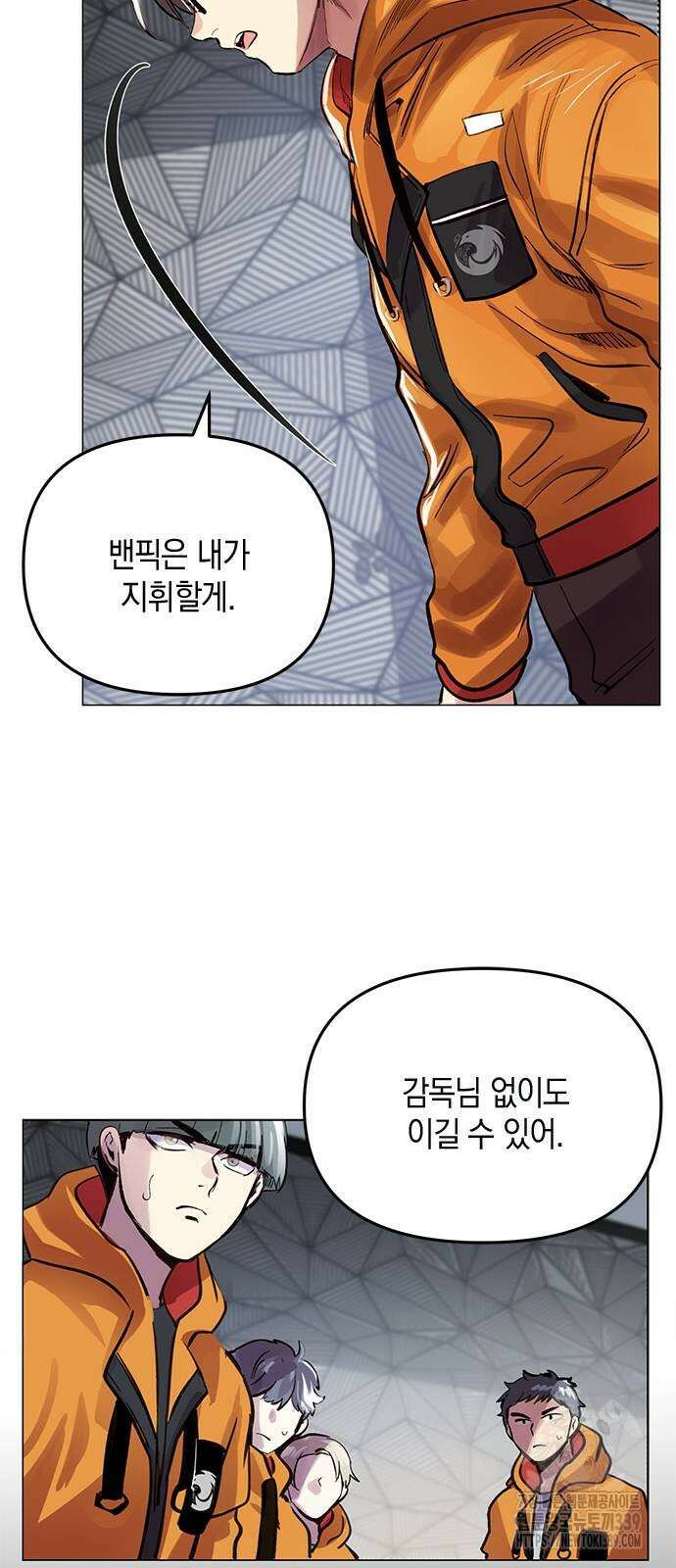 킬링 스프리 2화 56