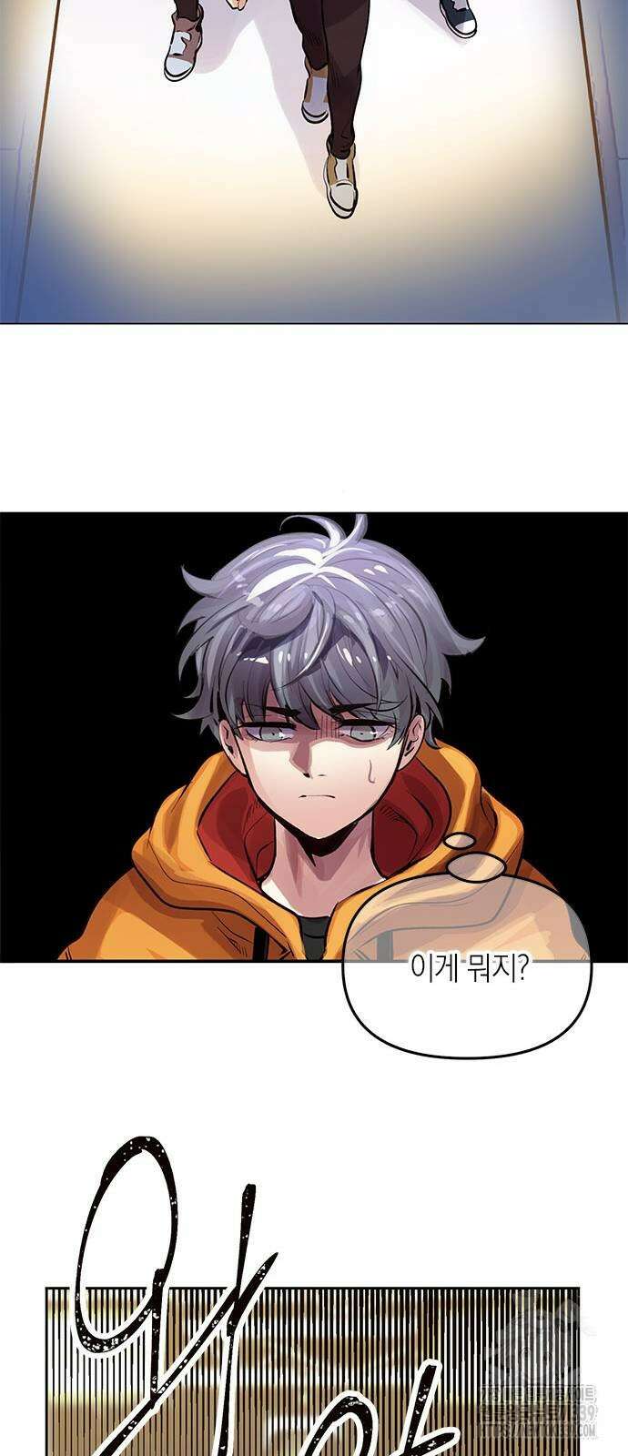 킬링 스프리 2화 58
