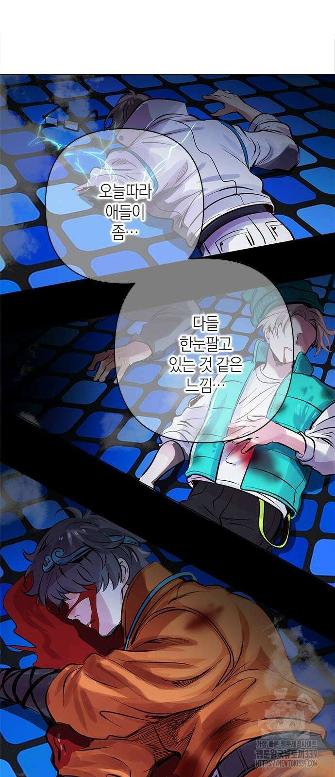 킬링 스프리 2화 62