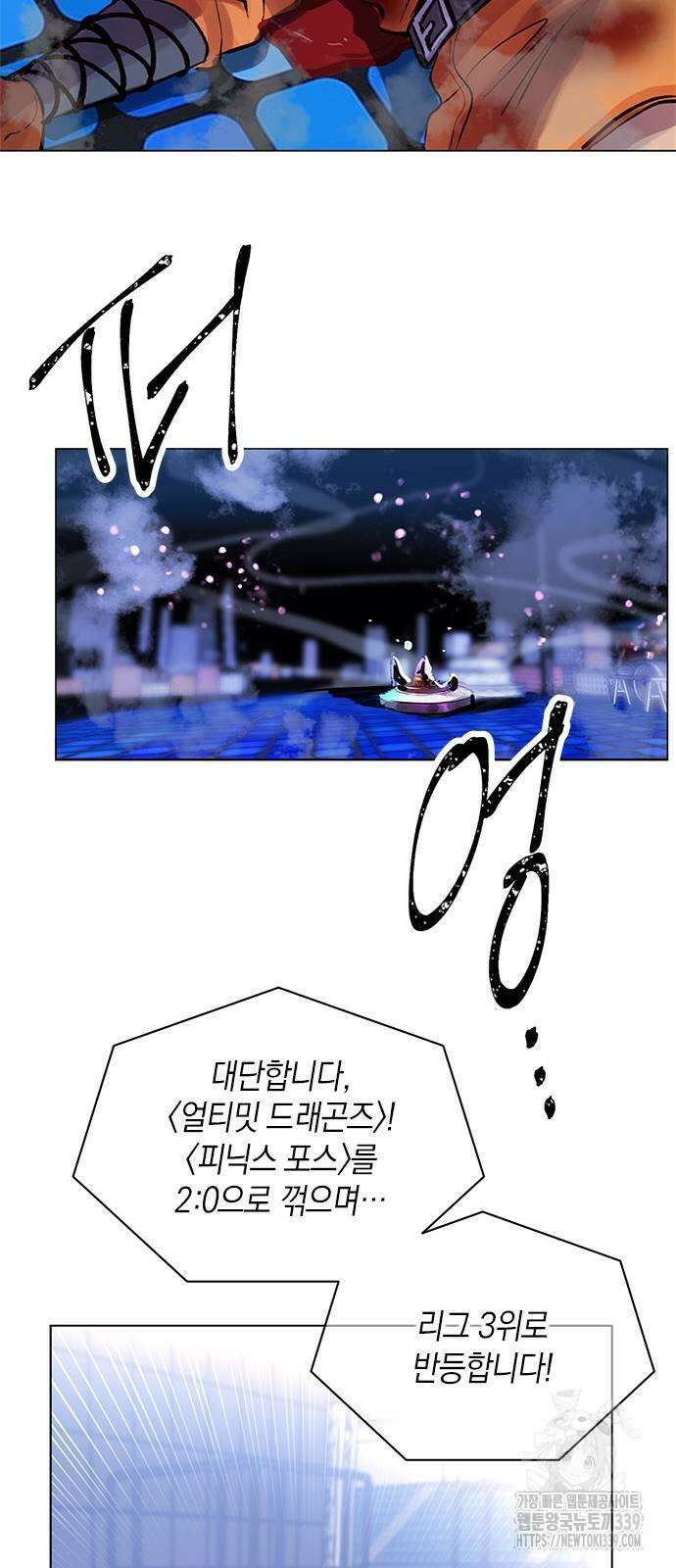 킬링 스프리 2화 63