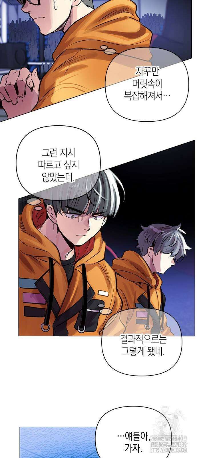 킬링 스프리 2화 65