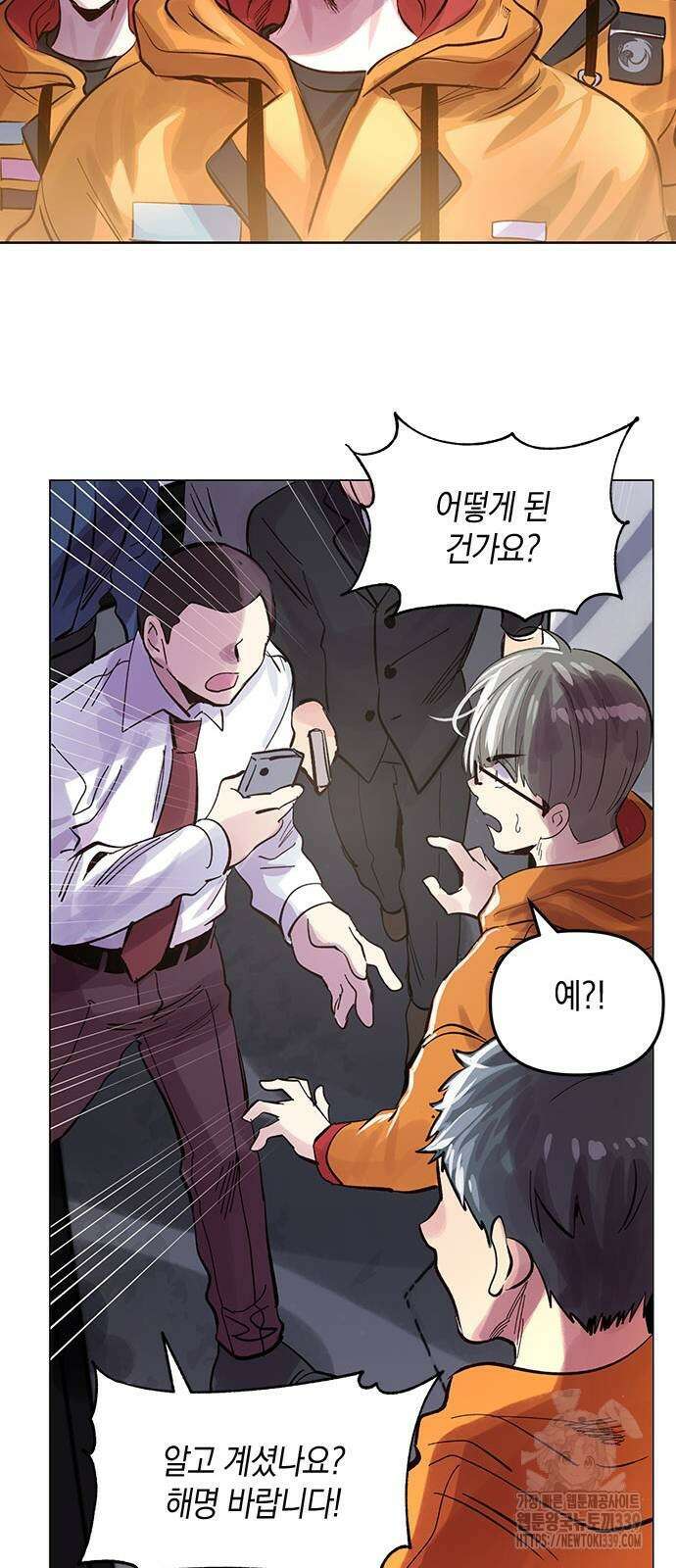 킬링 스프리 2화 68