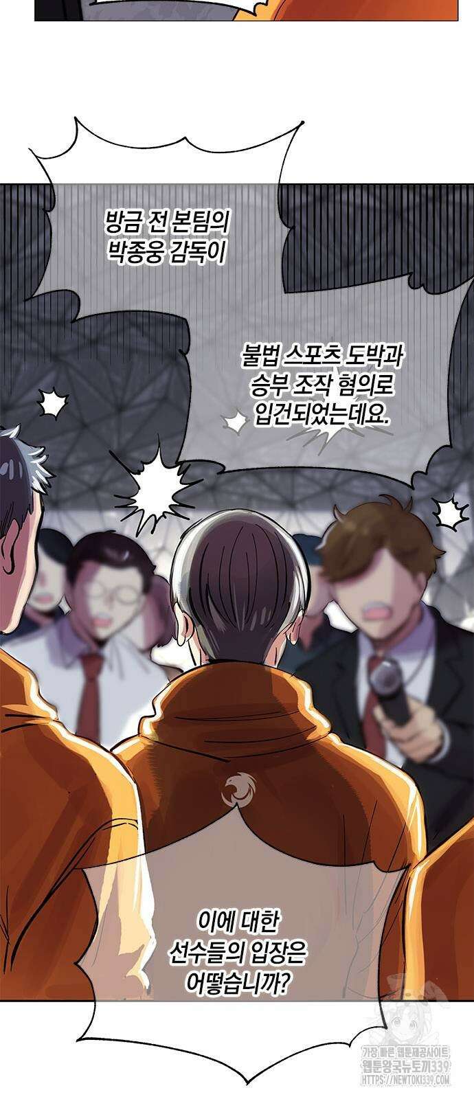 킬링 스프리 2화 69