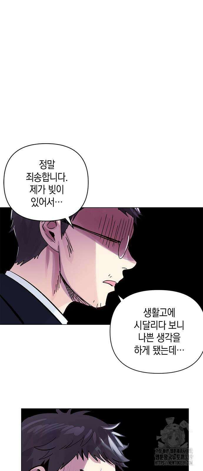 킬링 스프리 2화 71