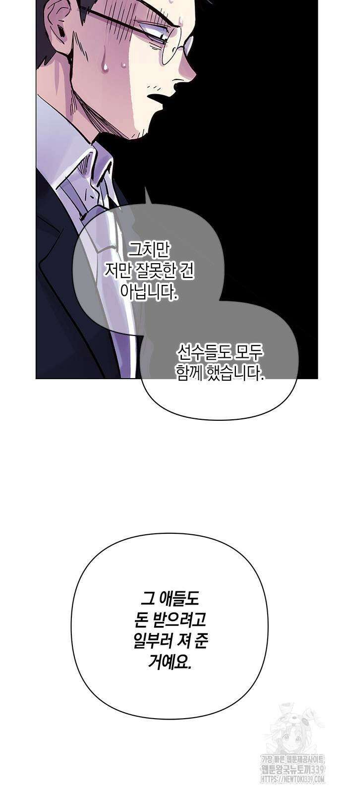 킬링 스프리 2화 72