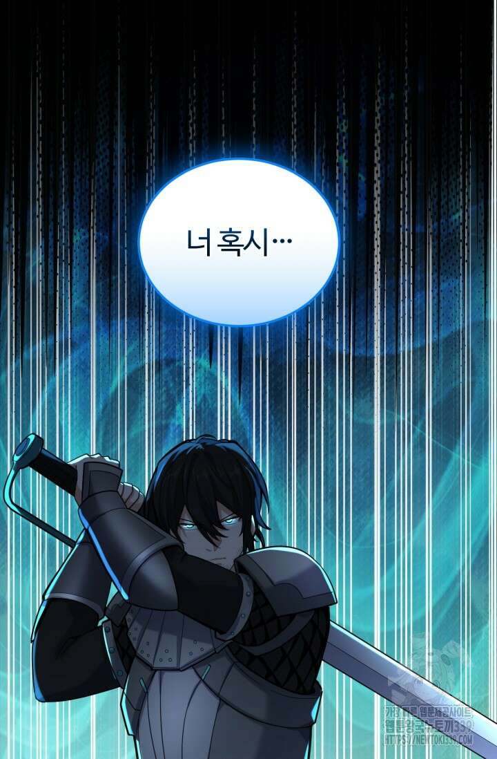 소드마스터의 환생 8화 9