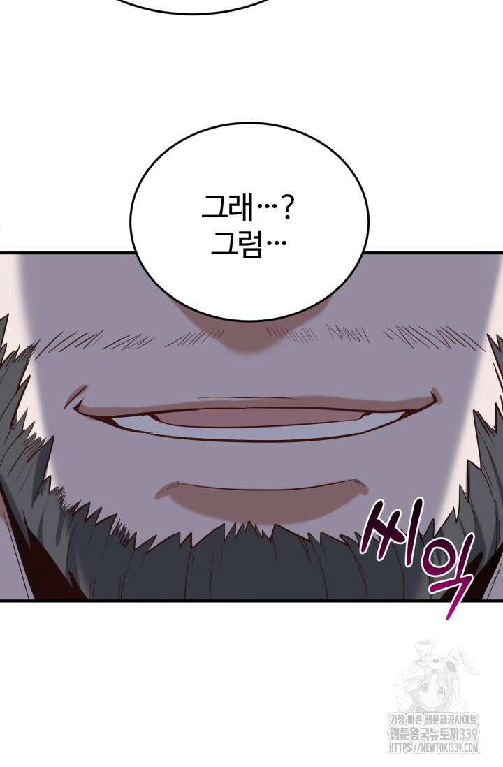 소드마스터의 환생 8화 13