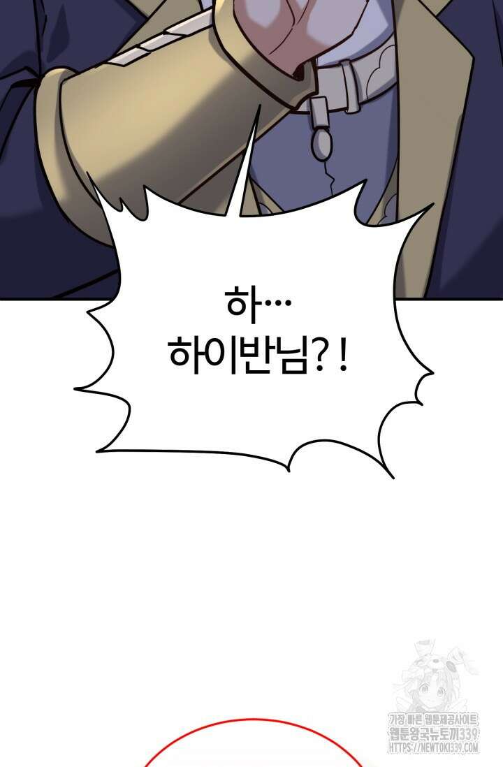 소드마스터의 환생 8화 18