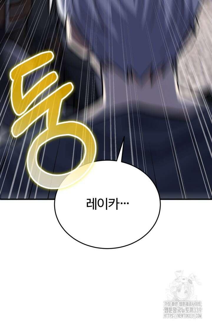 소드마스터의 환생 8화 21