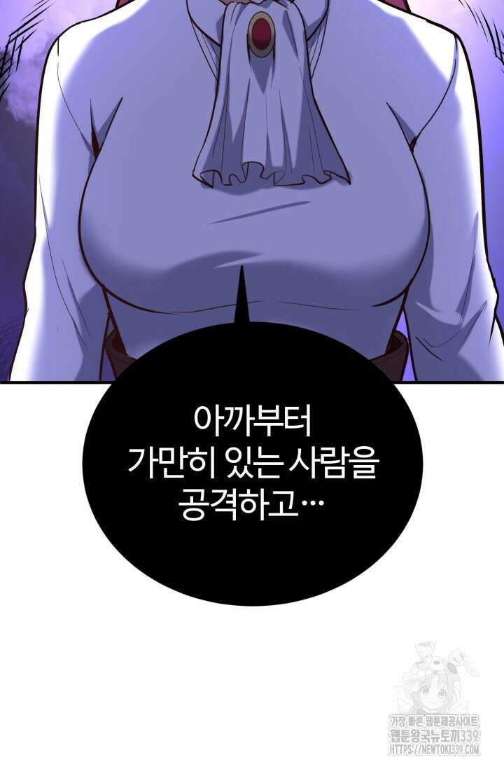 소드마스터의 환생 8화 23