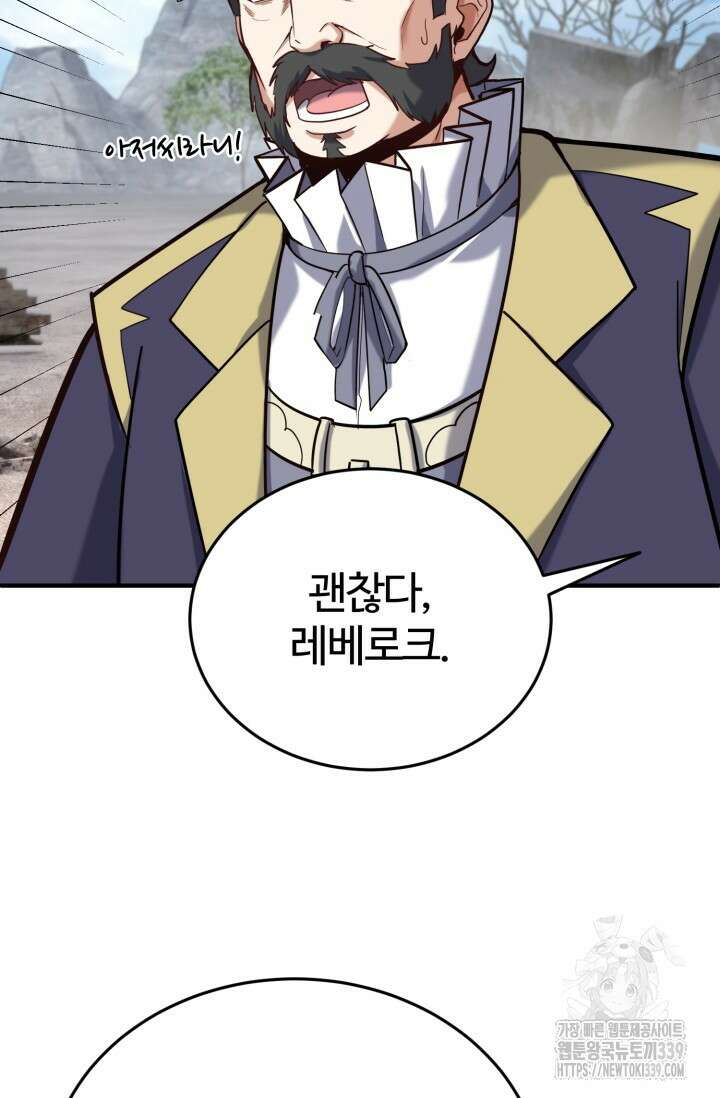 소드마스터의 환생 8화 27