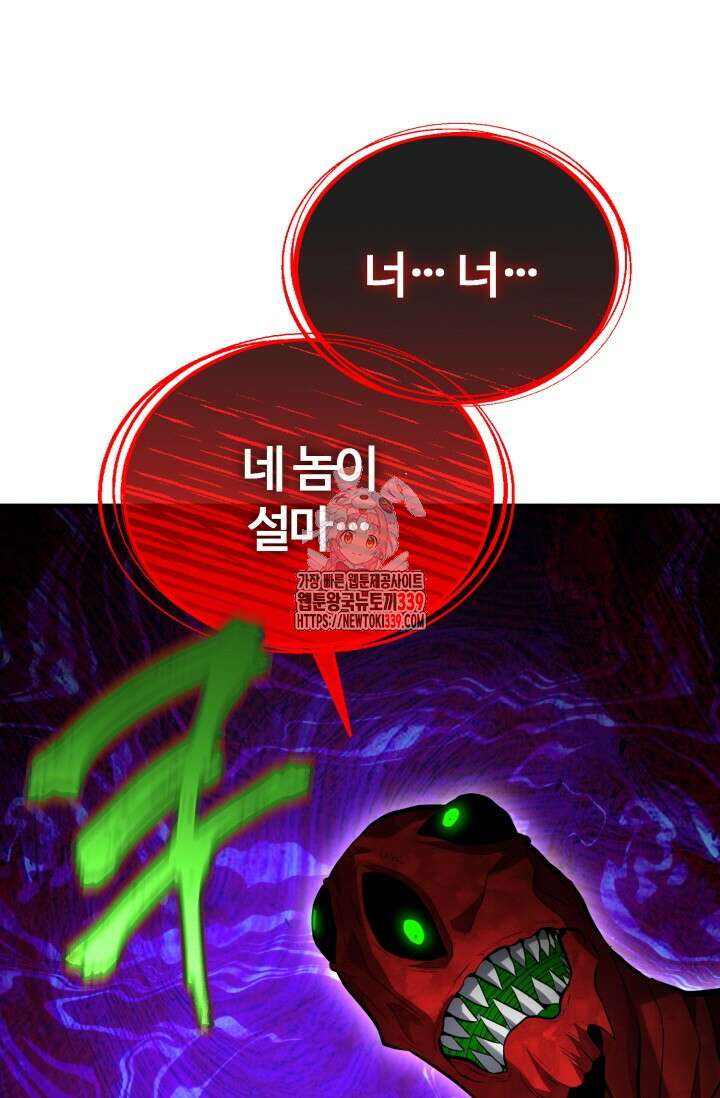 소드마스터의 환생 18화 1