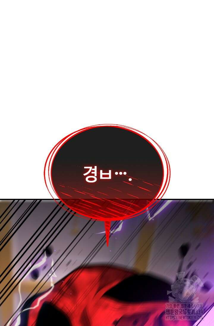 소드마스터의 환생 18화 3