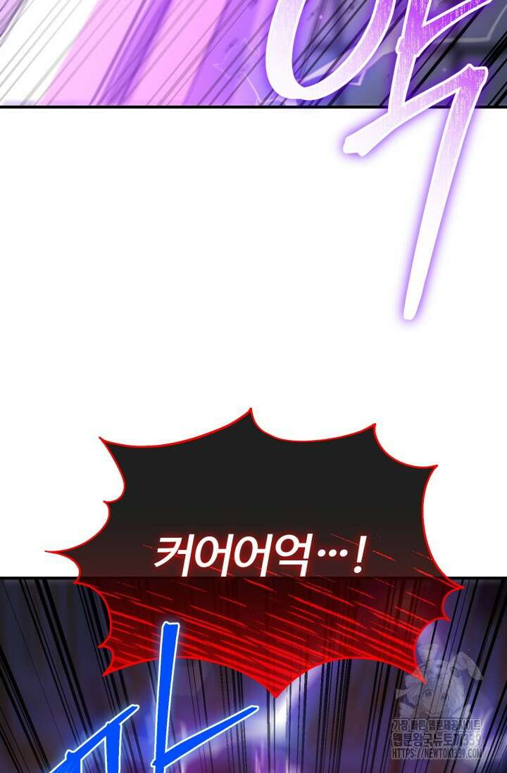 소드마스터의 환생 18화 5