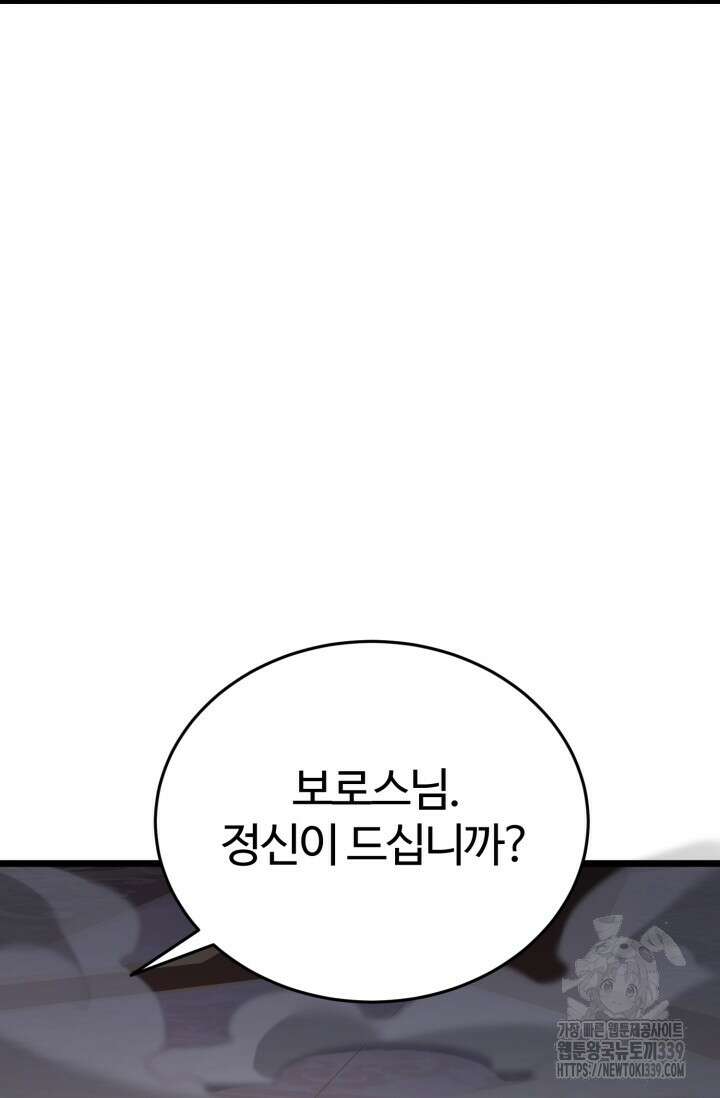 소드마스터의 환생 18화 14