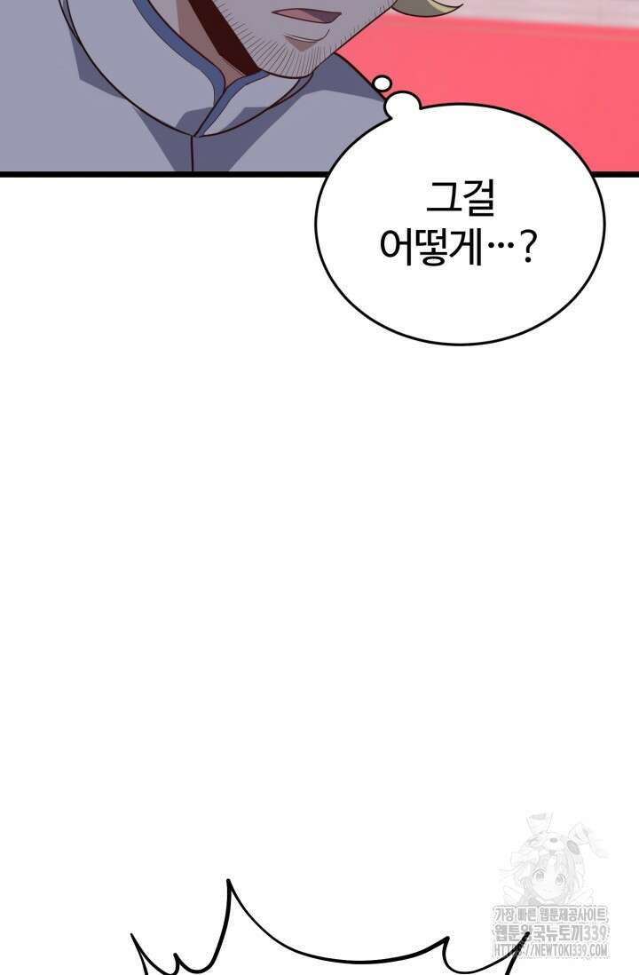 소드마스터의 환생 18화 25