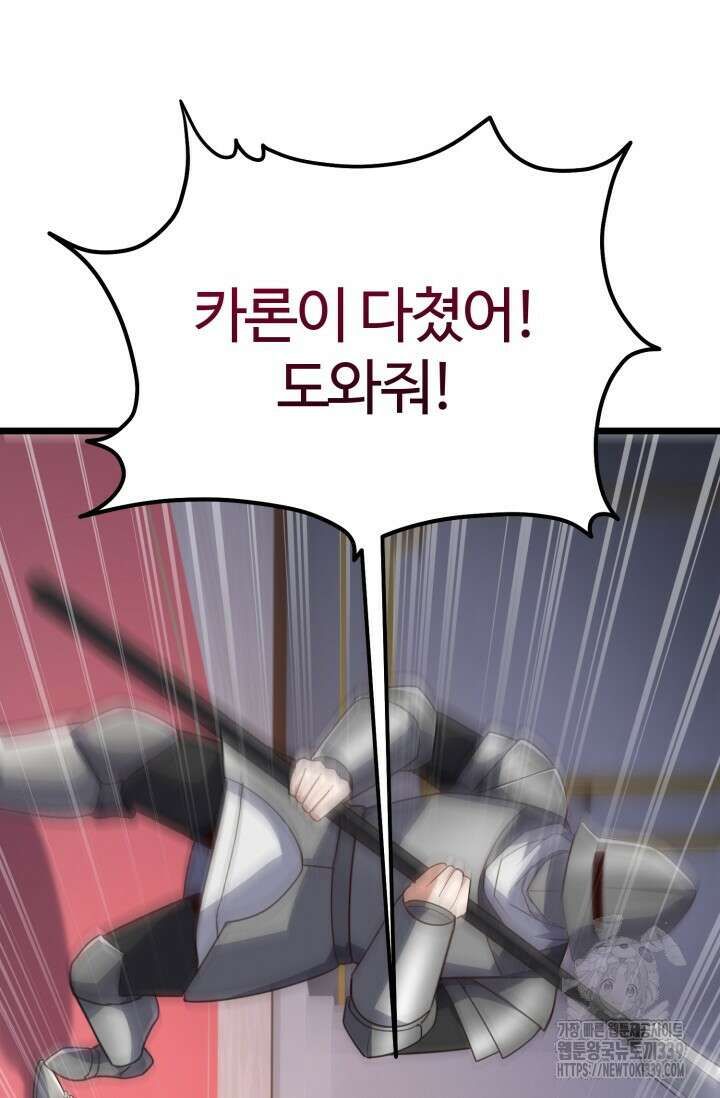 소드마스터의 환생 18화 27